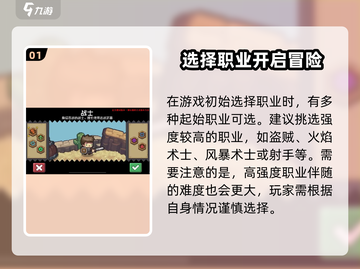 元气骑士前传🔥萌新必看！轻松上手攻略🎉截图2