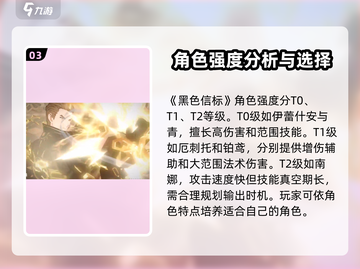 黑色信标🔥超全玩法攻略，轻松上分秘籍！截图4