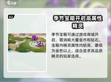 西普大陆✨：闪光精灵概率大揭秘！你敢信？截图3