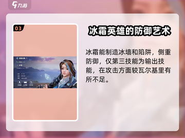 天启行动🔥守卫角色超强解析来了！🎮截图4