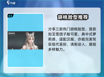 永劫无间手游🔥胡桃捏脸美到炸！💥截图4