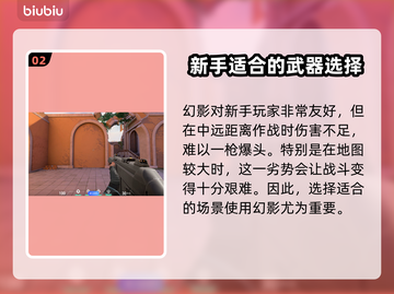 无畏契约幻影步枪🔥超全解析，助你吃鸡！截图3