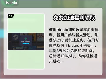 只狼闪退？用对加速器轻松解决！🔥🎮截图4