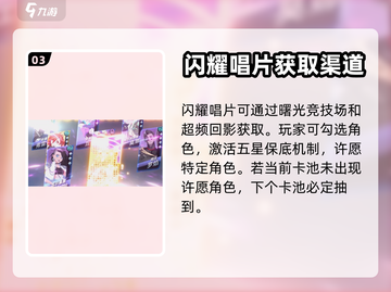 众神派对✨抽卡规律大揭秘！必看攻略⚡截图4