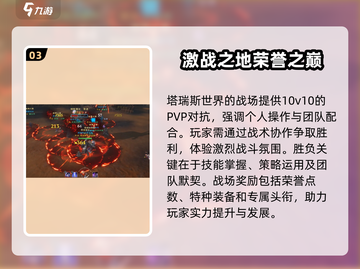 塔瑞斯世界🔥阵营大起底，不看后悔！截图4