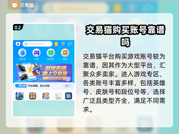 英雄联盟手游：买号平台大揭秘！💥截图3