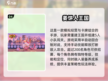 2025年超🔥韩国手游推荐，手游玩家必看！🎮截图5
