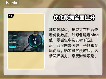 尘白禁区🔥闪退解决秘籍，加速器分享🎉截图5