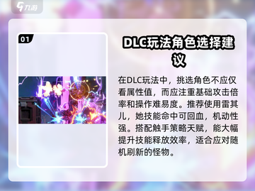 苍翼混沌效应DLC🔥这样玩才不亏！👇截图2