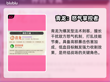 三国大冒险🔥青龙技能神操作💥截图3