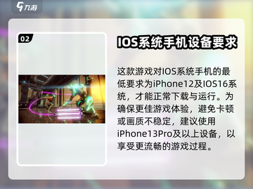 星际战甲手游🔥最低配置要求全揭秘！截图3