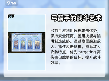 巴风特之怒🔥弓箭手玩法全揭秘！✨截图4