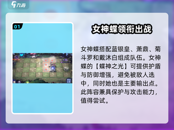 斗罗大陆：戴沐白最强阵容🔥逆时空必选！截图2