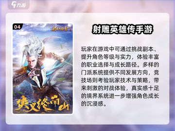 🔥2025爆款武侠手游推荐！✨截图5