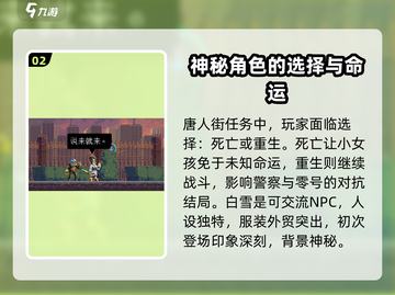 武士零手游全角色大揭秘！💥游戏党必看🔥截图3