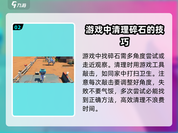 《沙石镇时光》灵感来袭任务🔥超简单完成攻略！截图3