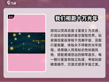 2025治愈游戏TOP5🔥治愈系玩家必冲榜单🎮截图5
