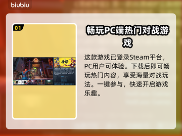 漫威争锋🔥超全平台玩法揭秘🎉截图2