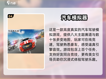 🔥2025必玩汽车模拟游戏榜单揭晓！🚗🎮截图5
