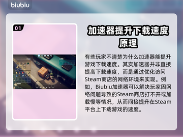 逃离鸭科夫下载慢？这一招搞定！🎮🔥截图2