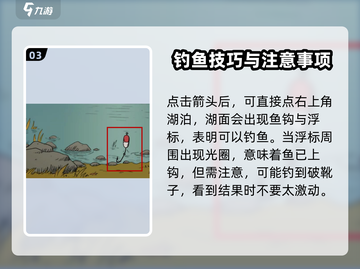 我的孩子生命之泉🔥钓鱼方法大公开！ Fishing fun-Time🎉截图4