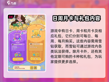 快来当领主💎月卡超值玩法揭秘！🔥截图5