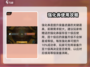 地下城与勇士手游🔥强化券给哪个职业最划算？优先级曝光！截图4
