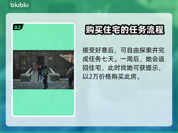 龙之信条2🔥随心所欲的旅人完美攻略🌟截图3