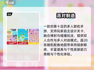 🔥2025最火朋友互动手游TOP榜💥截图5