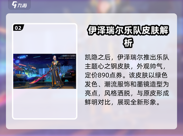LOL手游心之钢皮肤全揭秘💥🔥🎮截图3