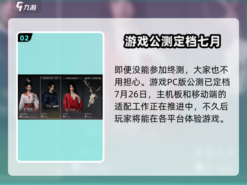 燕云十六声✅终测资格获取方法大曝光！💥截图3