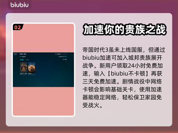 帝国时代3🔥闪退解决办法大全！💡截图3