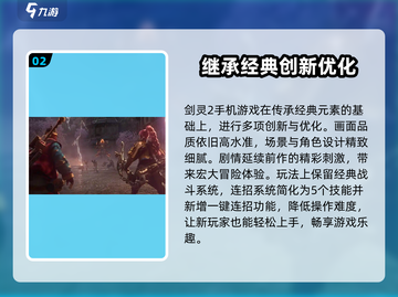 剑灵2手游上线时间🔥等不及了！🎉截图3