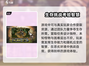 《饥困荒野》测试资格获取秘籍🔥超简单方法等你来！截图4