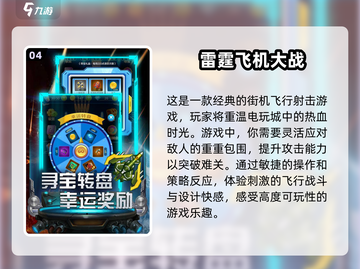 2025最受欢迎🔥街机射击游戏合集🎉截图5