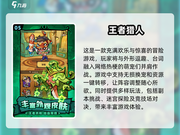 🔥2025最火手游排行榜🔥下载必备！🎮截图6
