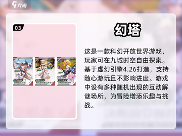🔥2024必玩开放世界手游Top5✨截图4