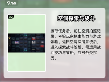 绝区零🔥危险丛生之地任务完成攻略来啦！截图3