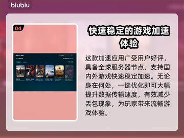PUBG延迟高？用它轻松解决网络问题🔥🚀截图5
