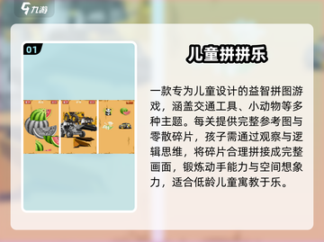 🔥2025免费儿童手游TOP榜！7-10岁宝宝超爱玩🎮截图2