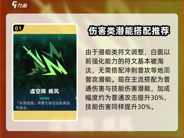 苍翼混沌效应白面潜能搭配🔥助你战力飙升！游戏技巧大公开🎮截图2