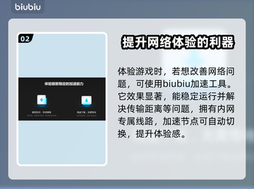 守望先锋2加速器推荐🎉下载地址大全截图3