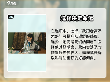 隐形守护者第七章🔥通关秘籍，稳过不求人！截图7