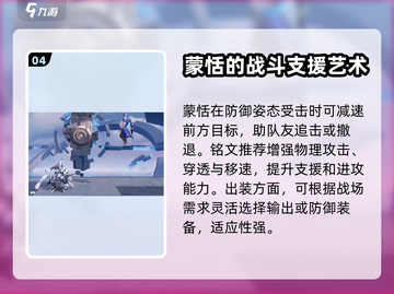 王者荣耀星之破晓🔥蒙恬技能全面解析！✨截图5