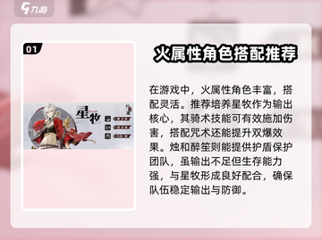 归龙潮🔥超强角色阵容搭配攻略来啦！⚡截图2