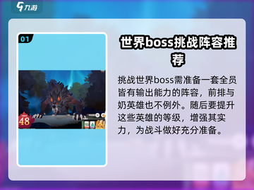 剑与远征2：孤瞳狼王打法🔥超简单技巧分享！截图2