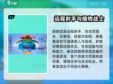 宝可梦大集结🔥最强射手宝可梦推荐🎉截图4