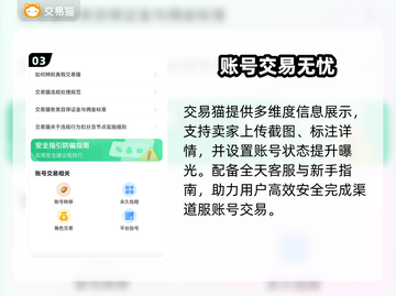 渠道服卖号🔥速看交易平台！💸截图4