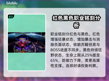 命运方舟狂战士🔥值得培养吗？必看攻略！截图4