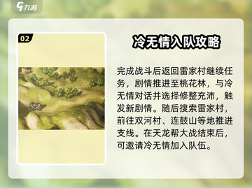 《逸剑风云决》隐藏支线全解锁！🗡截图3